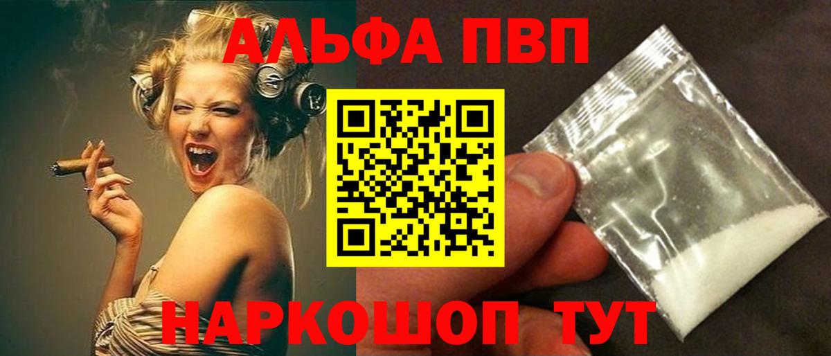 A-PVP VHQ  Вход с VPN  наркошоп  А ПВП СК КРИС  Дальнереченск  A-PVP СК 