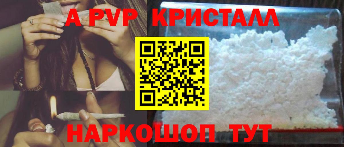 А ПВП крисы CK Дальнереченск