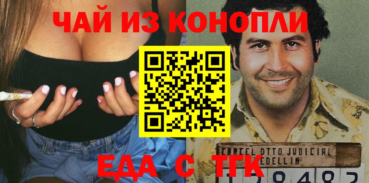 Дальнереченск  Canna-Cookies конопля  Вход с VPN 