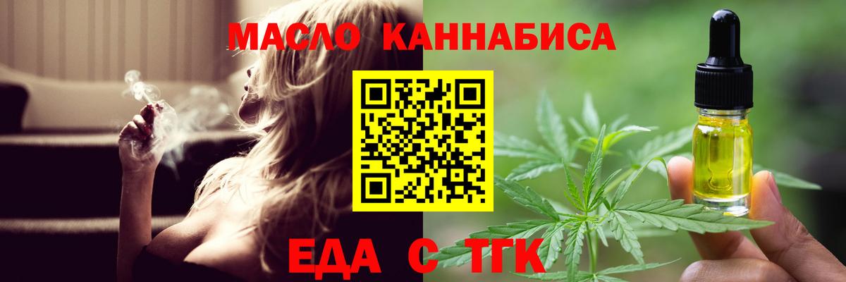 Cannafood конопля Дальнереченск