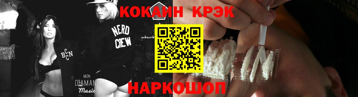 Cocaine Боливия Дальнереченск