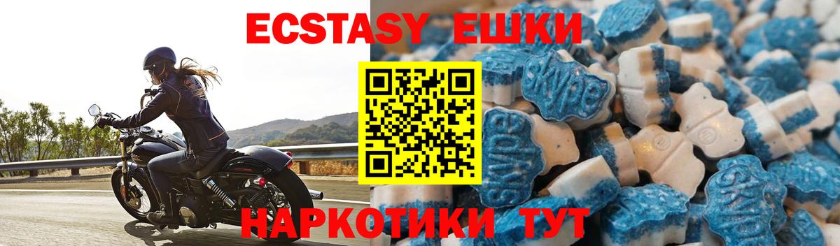 ЭКСТАЗИ  Ecstasy VHQ  Дальнереченск  Вход с VPN  ЭКСТАЗИ 280 MDMA 