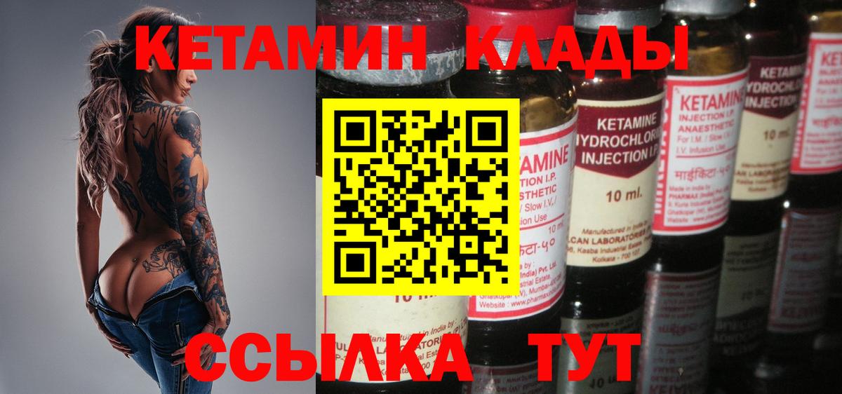 Дальнереченск  ОМГ ОМГ tor  Вход с VPN  Кетамин ketamine 