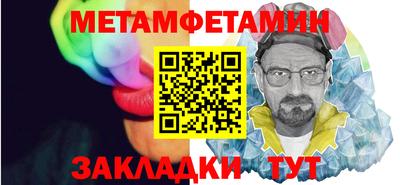 метамфетамин Лесосибирск