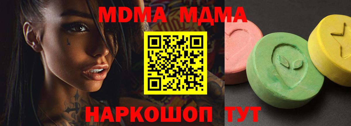 MDMA VHQ  МДМА кристаллы  Вход с VPN  Дальнереченск 