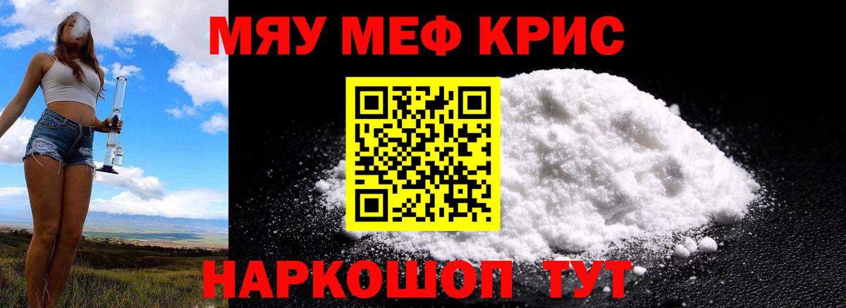Меф мяу мяу  Вход с VPN  мега сайт  Дальнереченск  МЯУ-МЯУ кристаллы 
