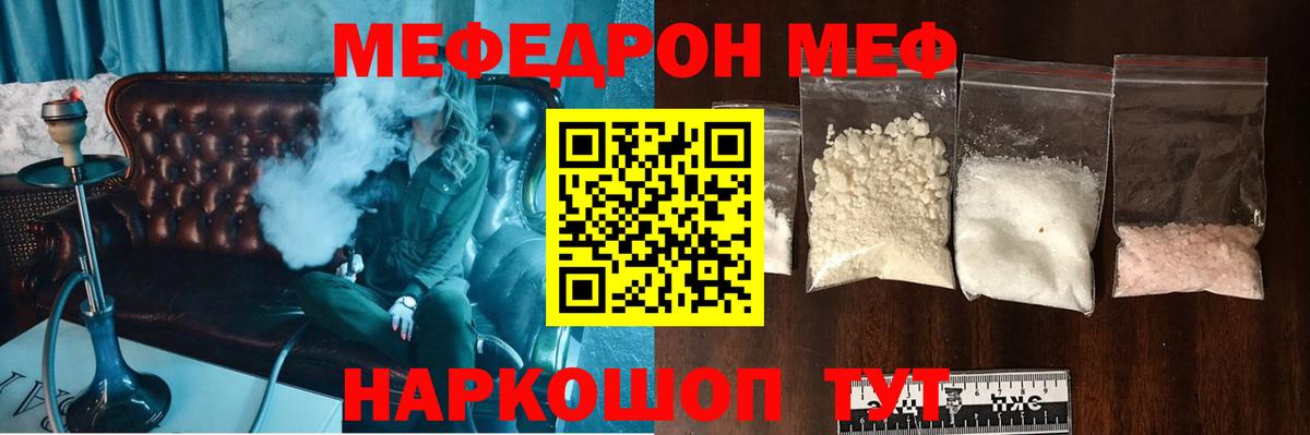 Меф  Дальнереченск