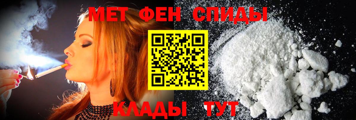 МЕТАМФЕТАМИН мет  Вход с VPN  Дальнереченск  МЕТАМФЕТАМИН мет 