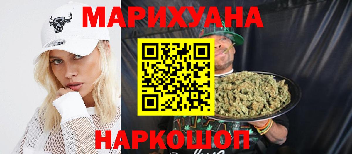 Канабис Amnesia  Бошки Шишки VHQ  Дальнереченск  Вход с VPN  Бошки Шишки OG Kush 